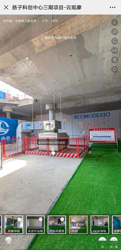 厲害了 中建 中鐵建工等12個(gè) 云觀摩 工地項(xiàng)目出爐 供線上實(shí)景觀摩和學(xué)習(xí)
