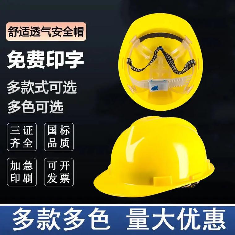 輕便工地安全帽建筑工程工廠勞保五金批發安全帽子防砸防曬定制# - 抖